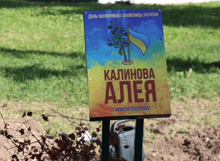 У Полтаві висадили калинову алею на честь полеглих захисників