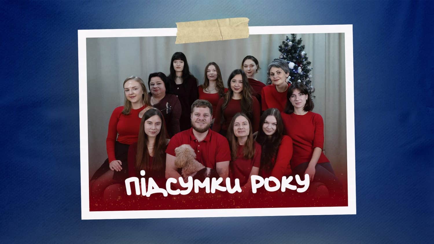 Головні історії 2025 року: підсумки від Полтавської хвилі