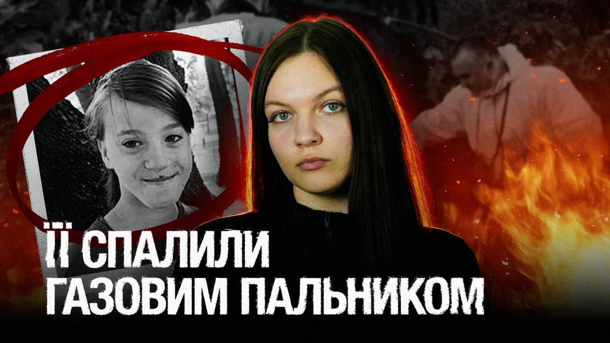 Полтавський викрадач-катівник: вбивство дітей на Полтавщині