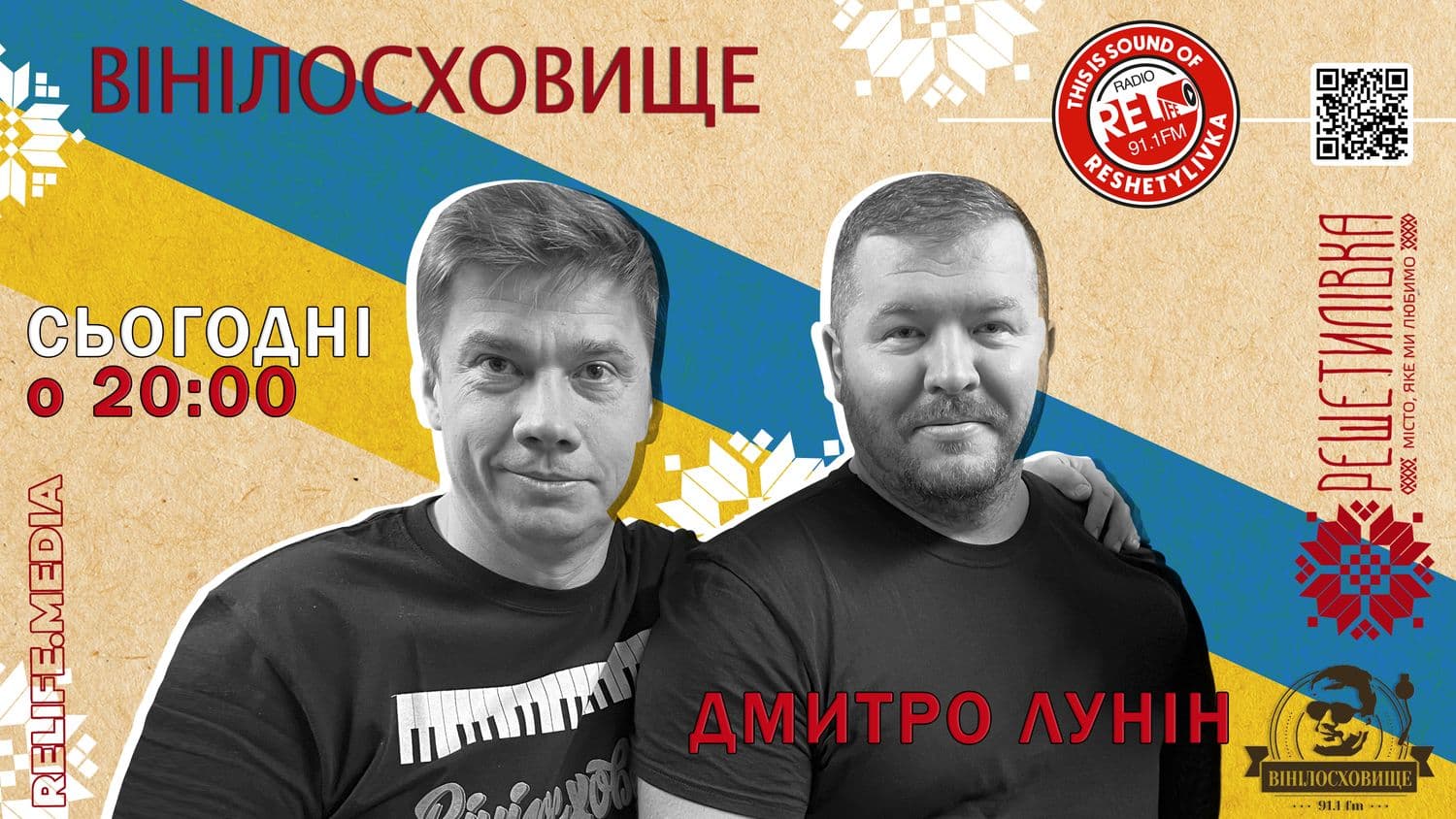 Голови Полтавської облради і ОВА Біленький і Лунін проведуть спільний етер «Вінілосховища»