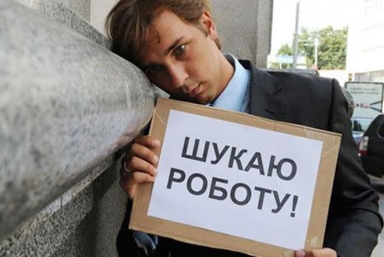 На Полтавщині зменшилася кількість безробітних