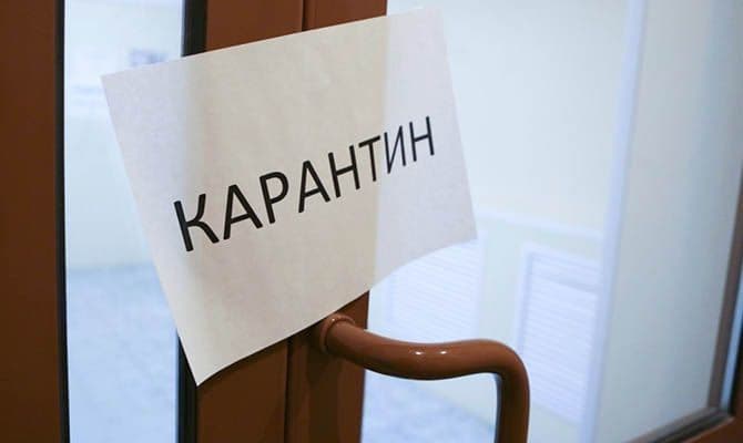 Уряд продовжив карантин до 2022 року