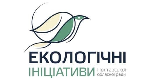 Стартував прийом проєктів на конкурс «Екологічні ініціативи»