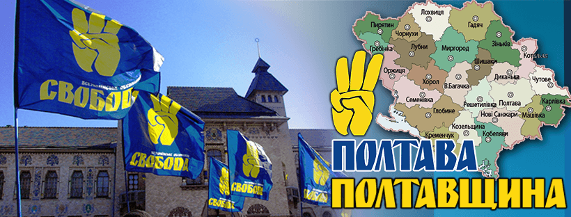 У Полтаві «Свобода» подала до суду на Сергія Капліна через звинувачення у голосуванні за гроші