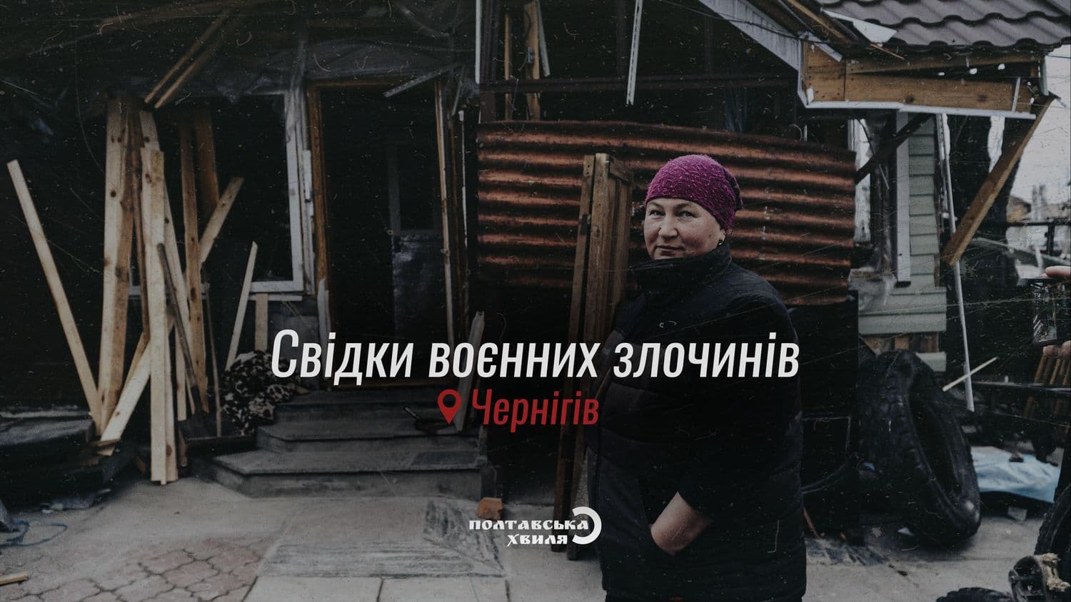 «Ми 23 доби просиділи в погребі». Свідчення воєнних злочинів — Чернігів (фото, відео)