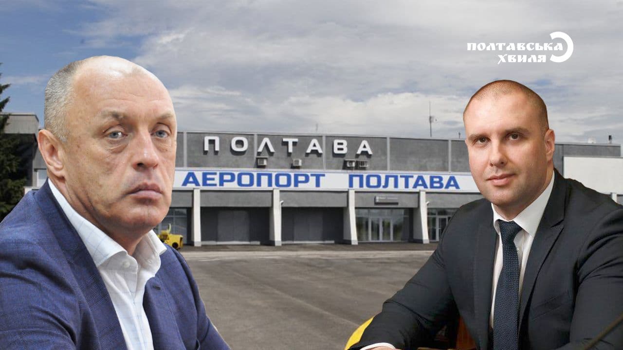 Мамай і Синєгубов "домовилися": питання землі для аеропорту розглядатимуть «без тещі»