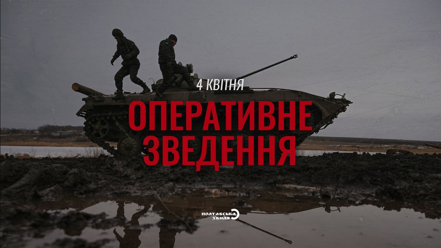 Українська армія знищила 18 300 окупантів з початку війни