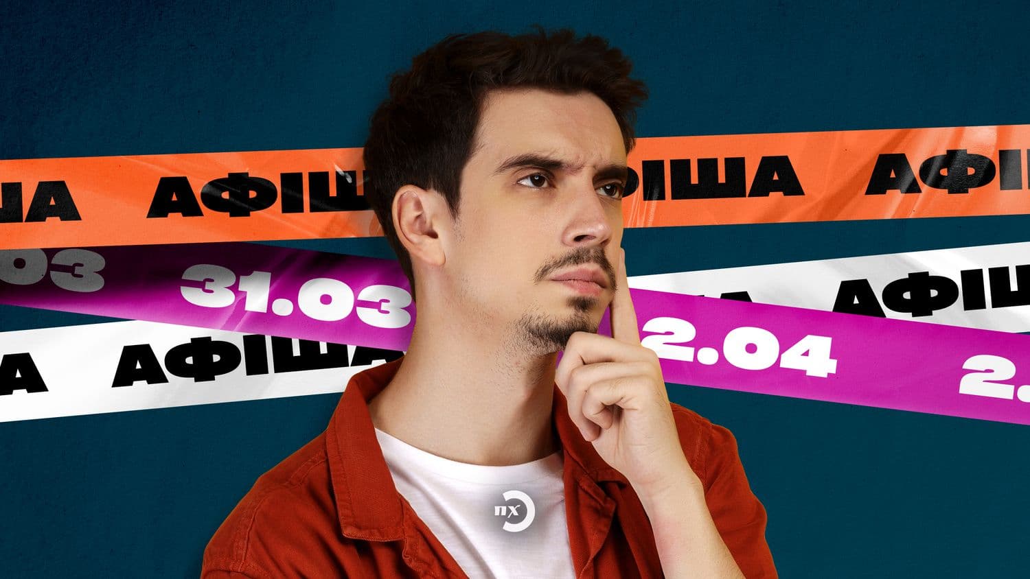 Тренінги для цивільних, мафія і метал-концерт: афіша на вихідні для полтавців