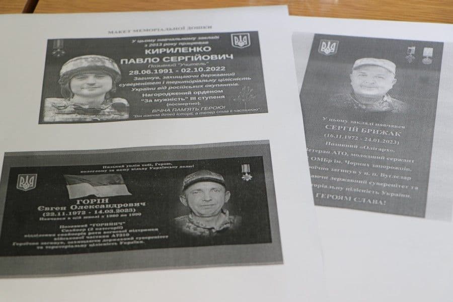 У Полтаві встановлять три меморіальні дошки в пам'ять про загиблих героїв