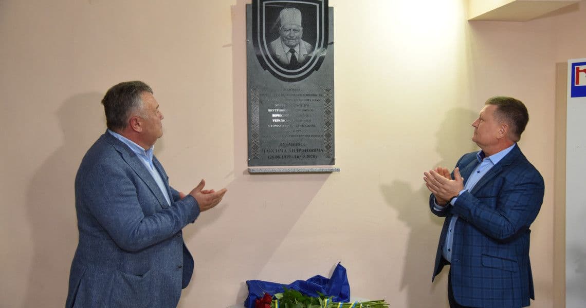 У Полтавській лікарні відкрили меморіальну дошку професору Максиму Дудченку
