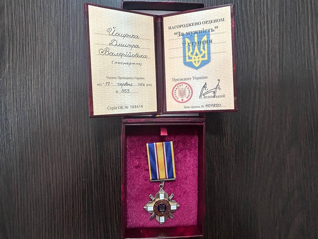 Воїна з Полтавщини посмертно нагородили орденом