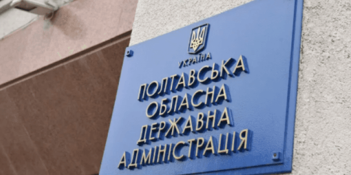 У Полтаві призначили нову керівницю Управління інфраструктури та цифрової трансформації Полтавської ОДА