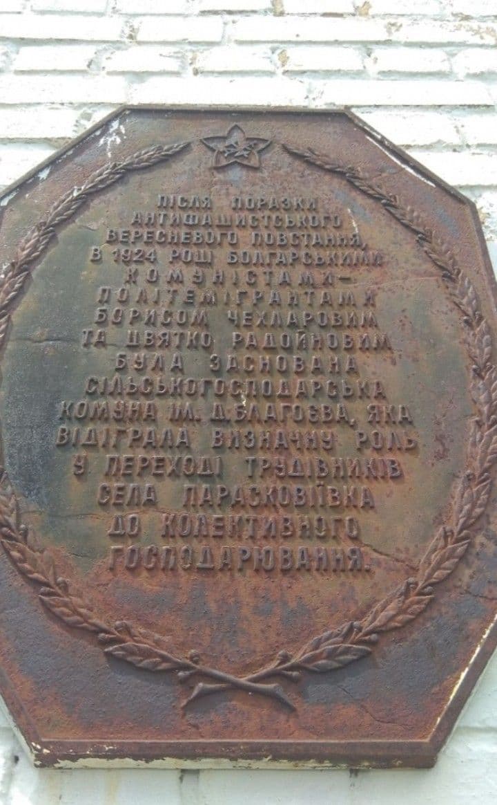 Поблизу Полтави демонтували комуністичні меморіальні дошки