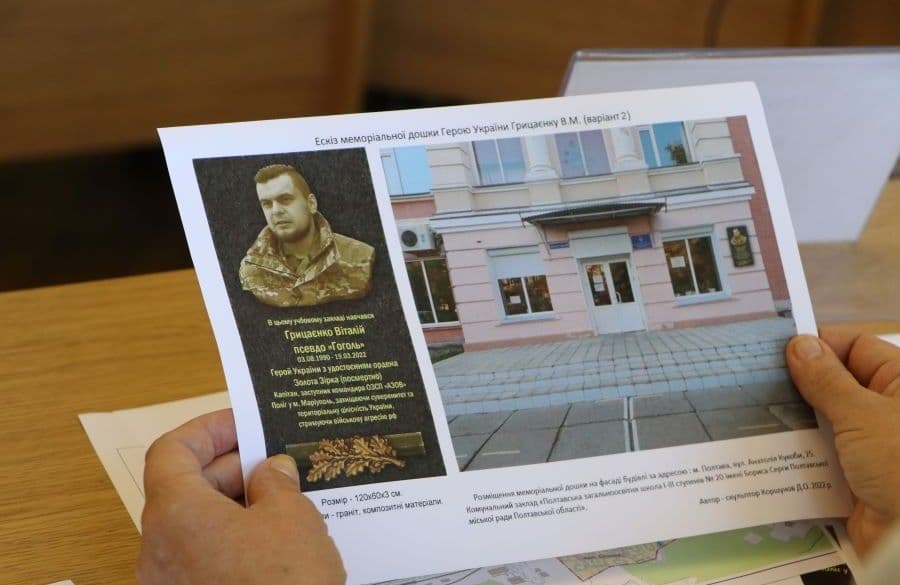 На фасаді полтавської школи встановлять меморіальну дошку «азовцю»