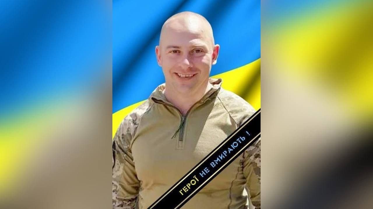На Полтавщині попрощаються з військовим Вадимом Герасименком