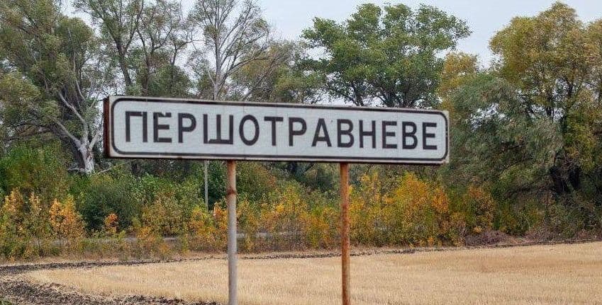 На Полтавщині перейменували 11 сіл