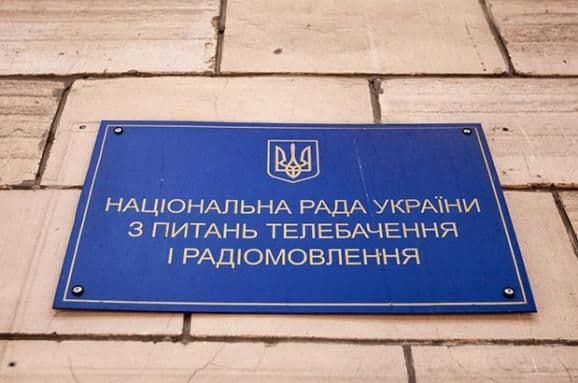 Нацрада з питань телебачення і радіомовлення стала незалежнішою