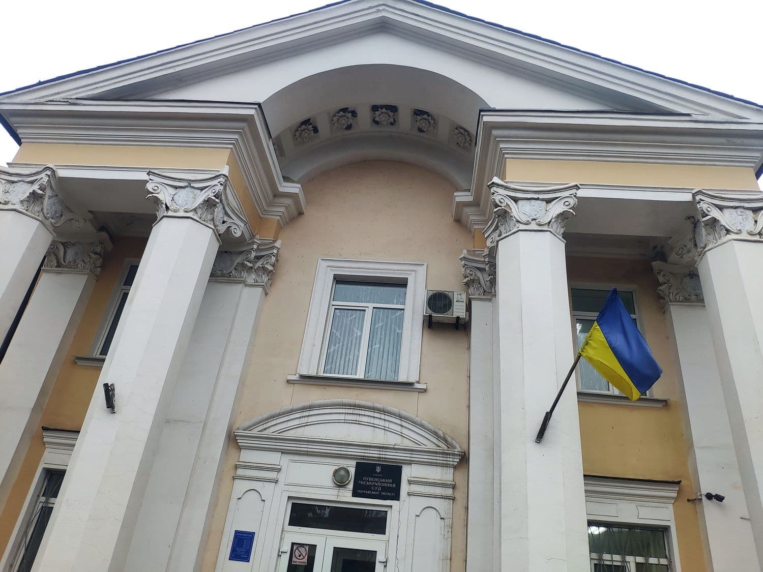 З будівлі суду в Лубнах демонтували радянську символіку 