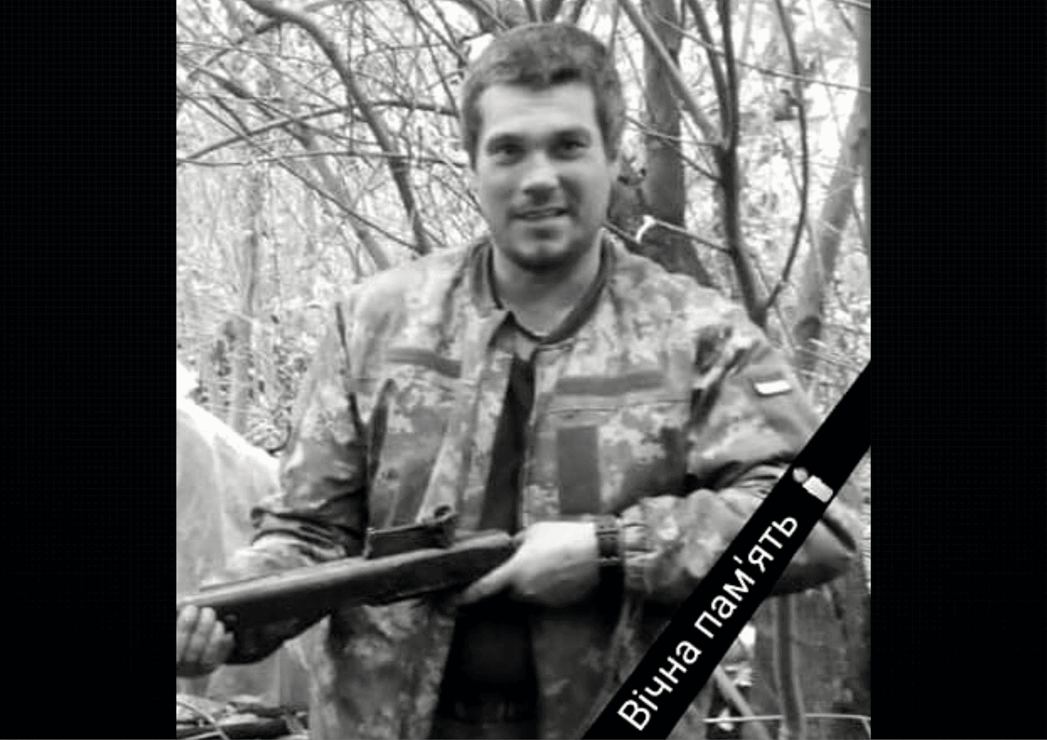 На фронті загинув Шатрава Сергій з Полтавщини
