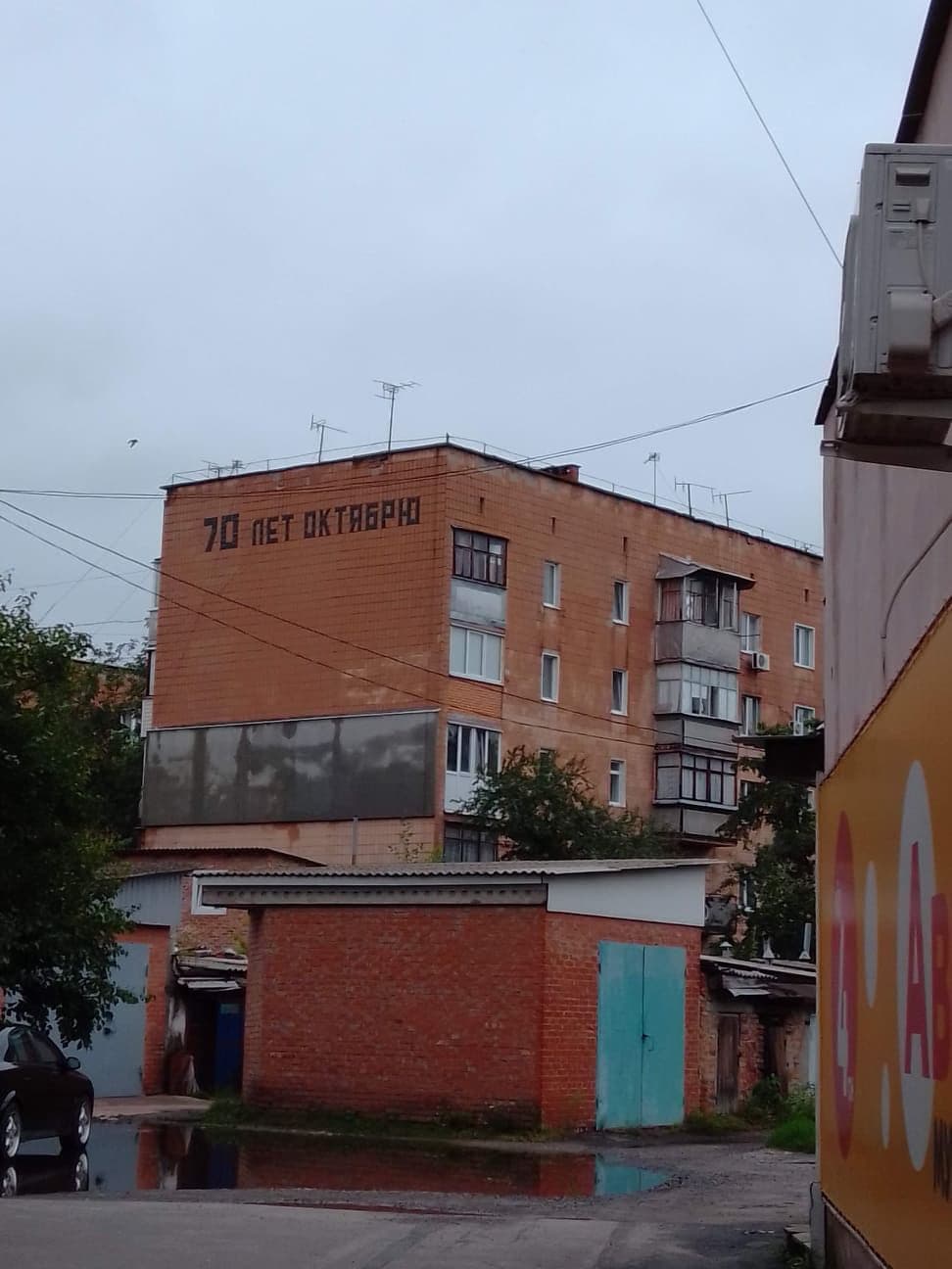 У Гадячі на будинку зафарбували напис на честь жовтневого перевороту