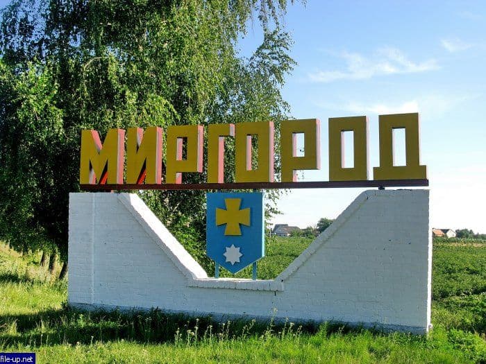 Миргородська громада потрапила у п'ятірку кращих громад України (рейтинг)