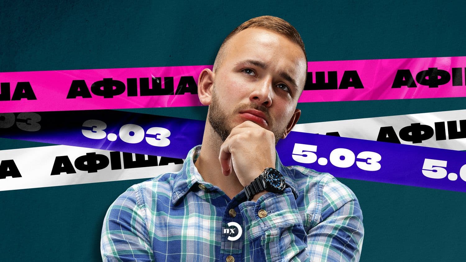 Вистави, тренінги, зустрічі в музеях: куди сходити в Полтаві на вихідні