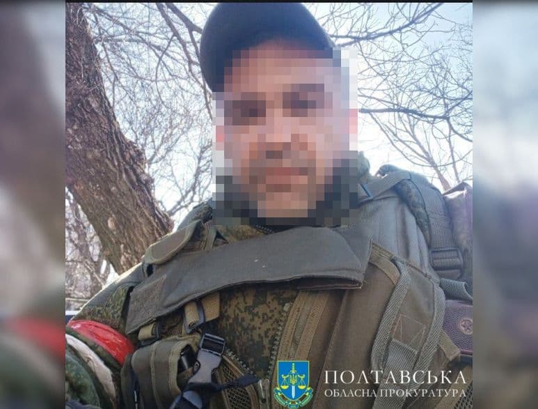 На Полтавщині завершили розслідування у справі диверсанта