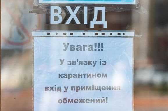 У кількох громадах на Полтавщині посилюють карантин