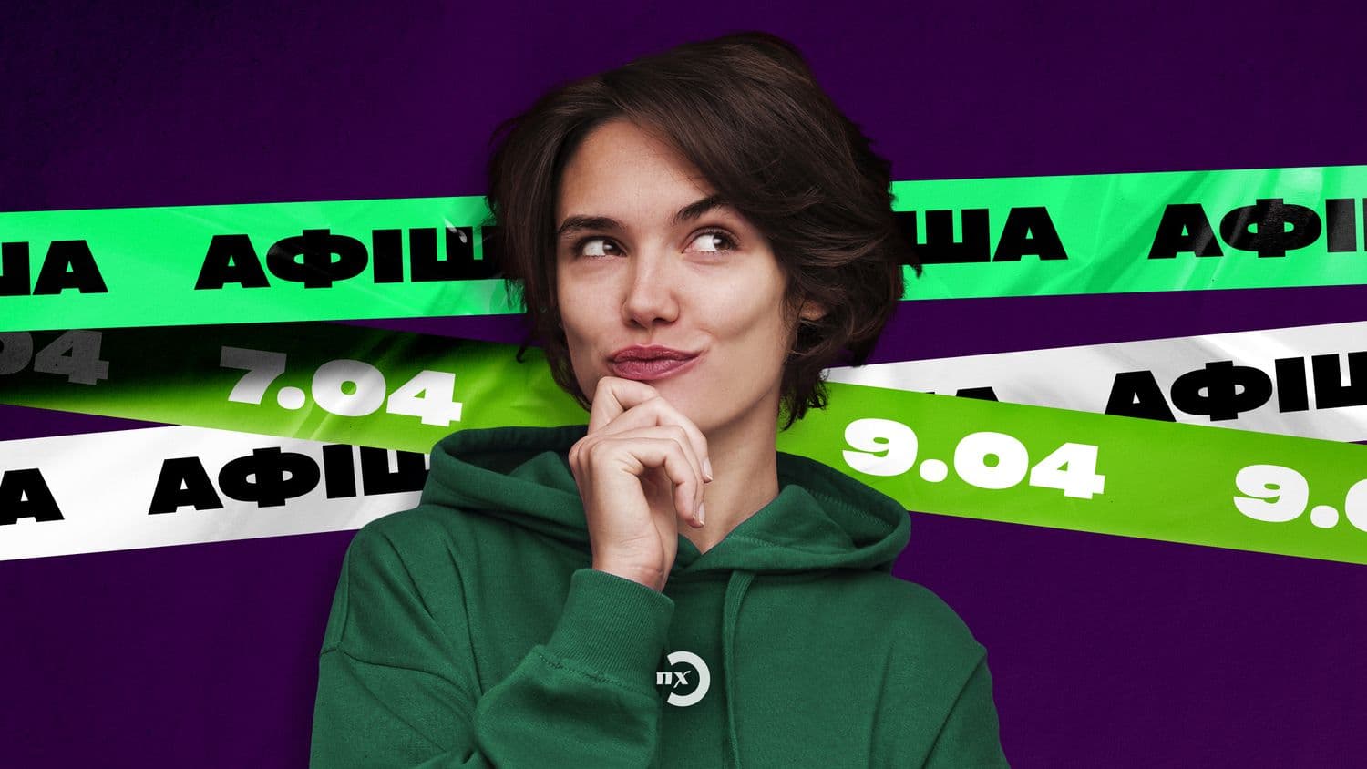 Дискотека 90-х, Latexfauna, Жадан: як провести вихідні у Полтаві (афіша)