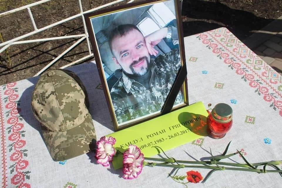 На Полтавщині відкрили меморіальну дошку загиблому на Донбасі Роману Кандулу
