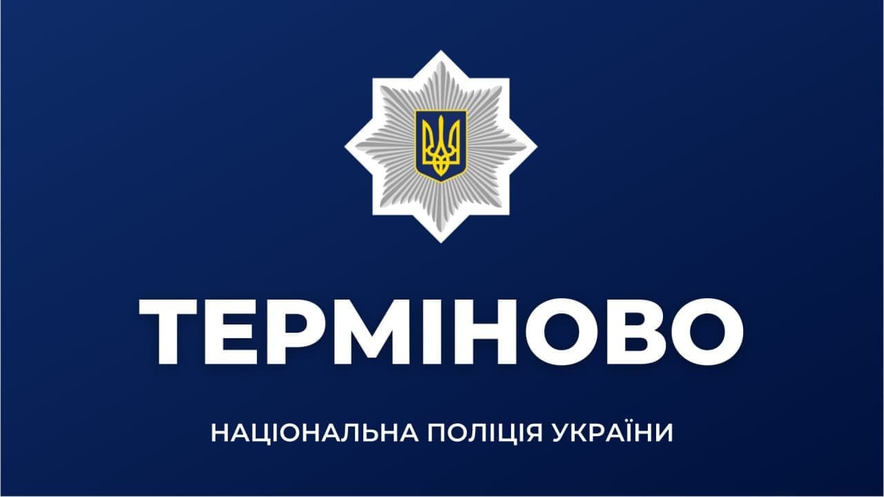 Кіберполіція створила спеціальний бот в Telegram для виявлення ворожих міток