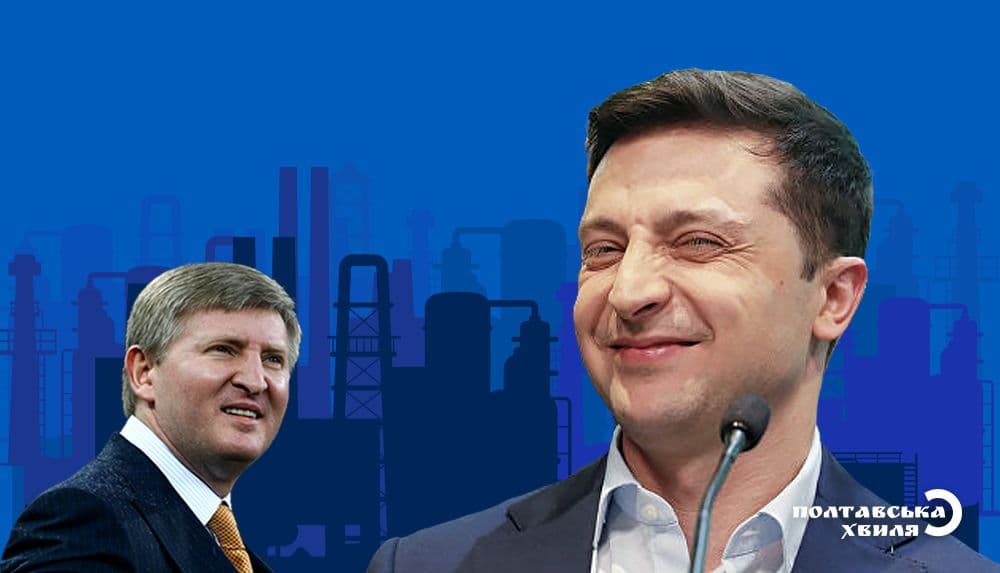 Зеленський vs Ахметов: як зміни у Податковому кодексі можуть вплинути на бізнес українських олігархів
