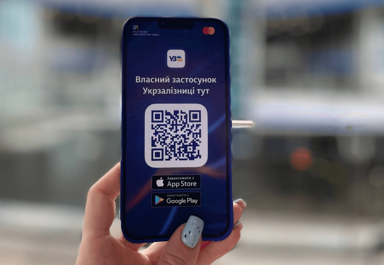 Полтавці зможуть купити міжнародні квитки в застосунку «Укрзалізниці»