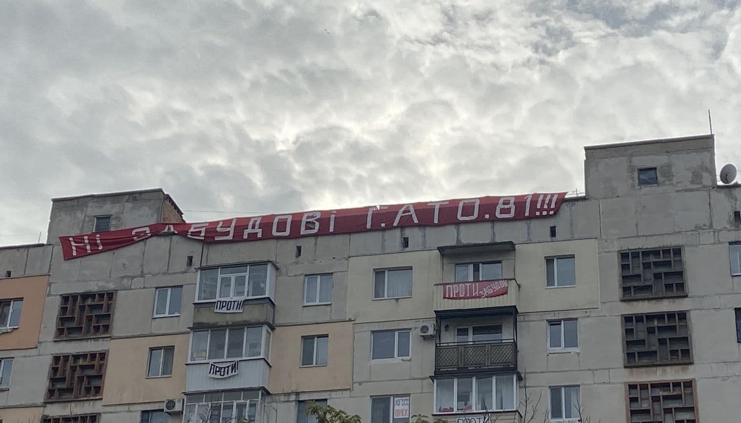Попри заборону суду на Героїв АТО будують - прокуратура відкрила провадження