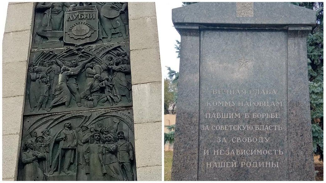 У Лубенській громаді планують прибрати пам'ятники, що звеличують борців за радянську владу