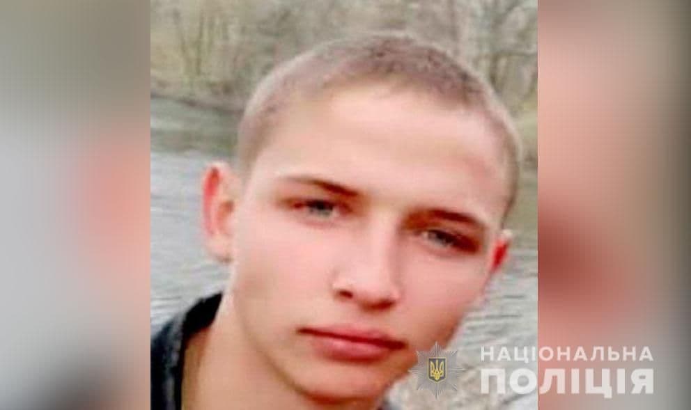 На Полтавщині розшукують зниклого 16-річного хлопця