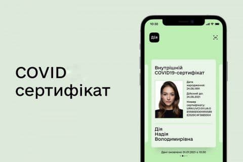 Невакциновані українці зможуть отримати COVID-сертифікат про одужання