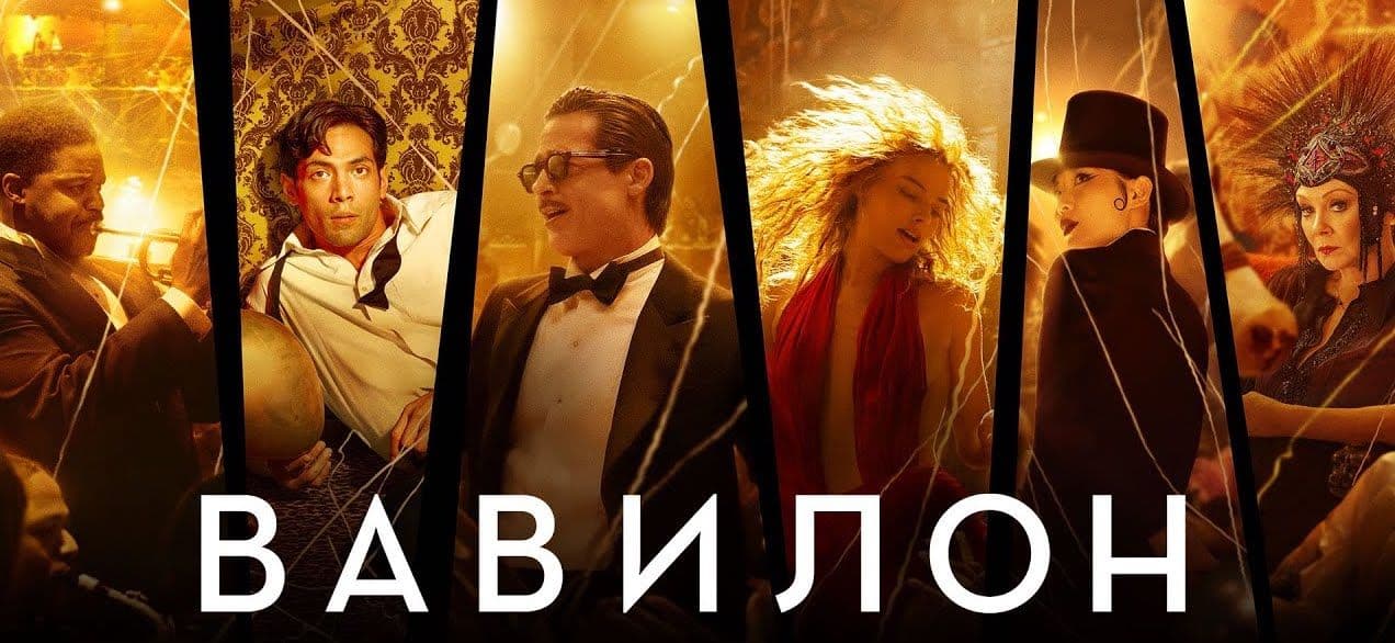 Секс, наркотики та історія Голлівуду: у прокат вийшла гротескна стрічка від режисера «Ла-Ла Ленду» з Бредом Піттом та Марґо Роббі