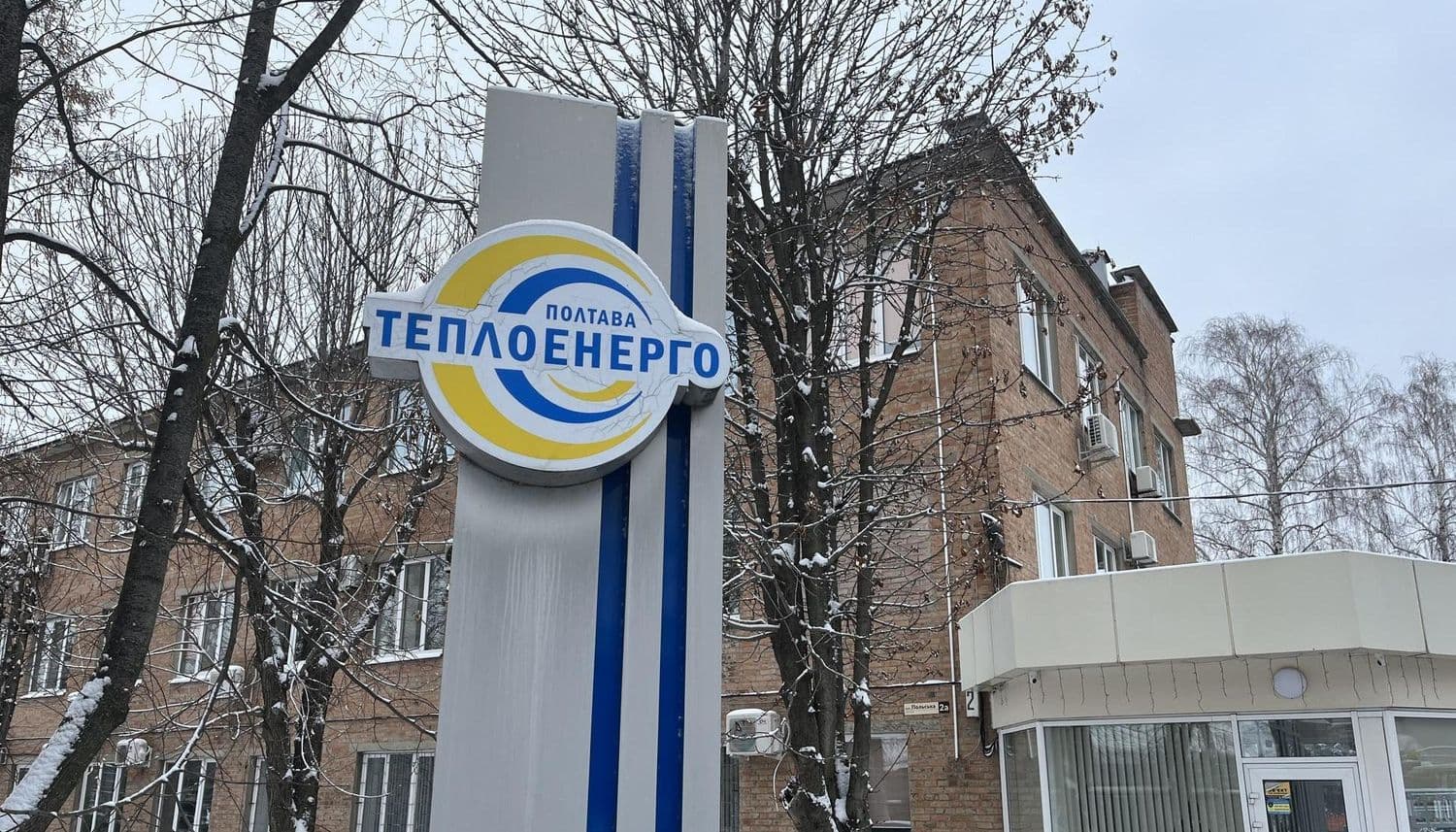 Полтавщина зекономила 444 мільйони на постачанні газу для «Полтаватеплоенерго»