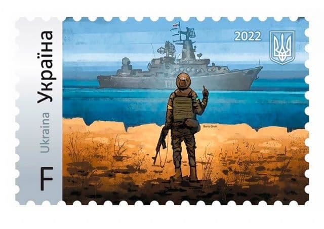 «Рускій воєнний корабль» — полтавці голосують за найкращу марку від «Укрпошти»