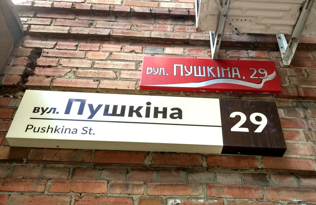 У Полтаві розпочнуть збір варіантів нових назв вулиць третьої черги