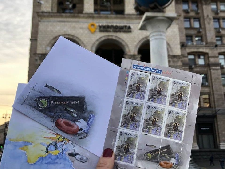 «Укрпошта» випускає нову марку «Кримський міст на біс!»