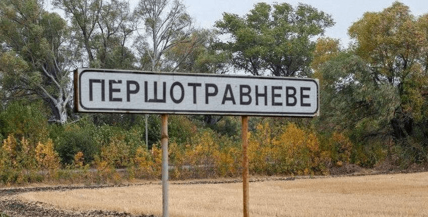 Перейменування сіл на Полтавщині та закупівля із завищеними цінами— головне за 20 вересня