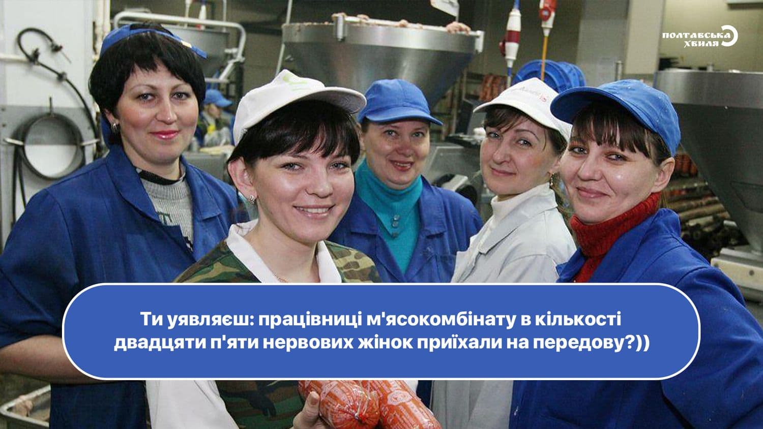 Кращі меми про обов'язковий військовий облік для жінок