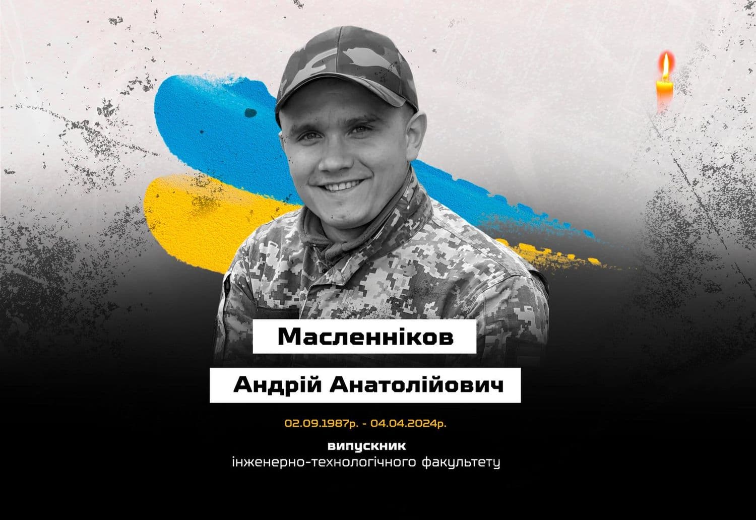 У Полтаві в останню путь провели воїна Андрія Масленнікова