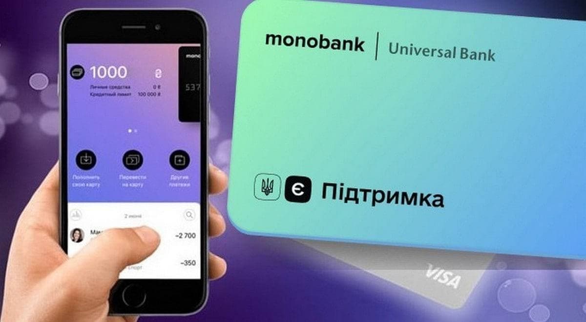 Полтавці зможуть розплатитися за газ карткою єПідтримка