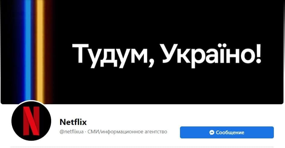 М'яка українізація: Netflix заговорив українською
