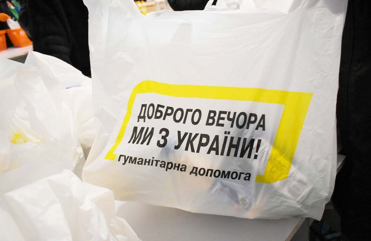 У Гадячі переселенці зможуть отримати «гуманітарку»