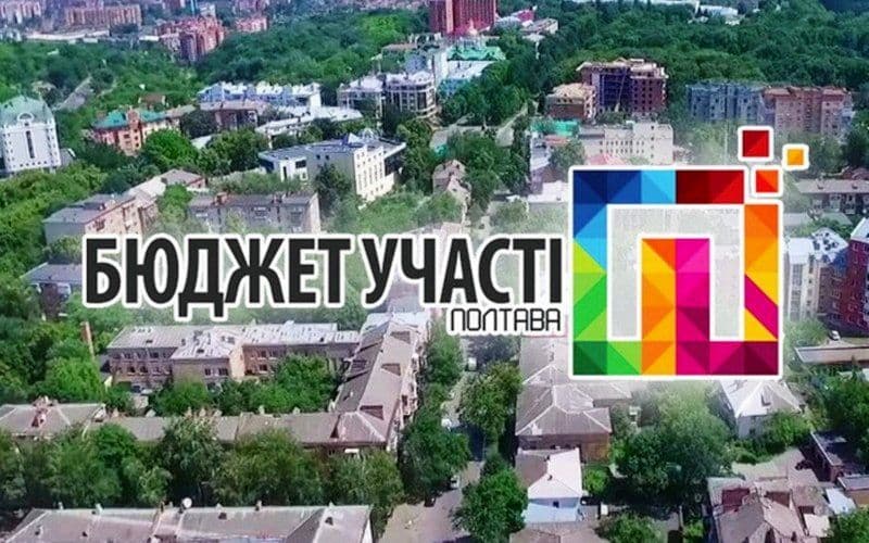 Перелік проєктів конкурсу «Бюджету участі», які планують реалізувати у 2021 році