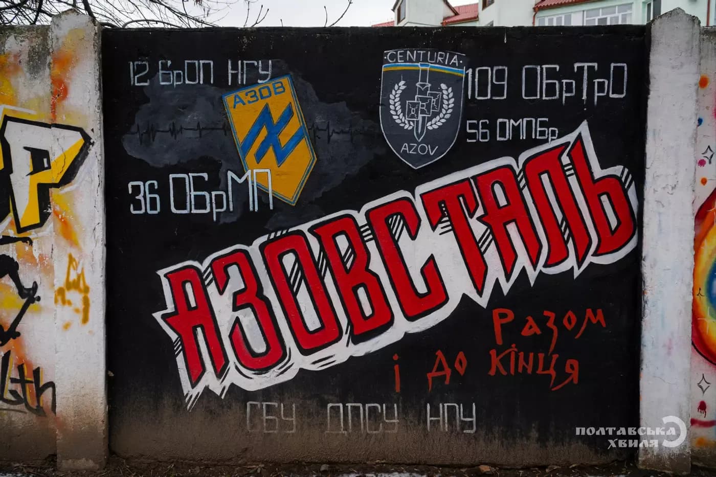 Сесія міськради без Мамая та графіті і мурали Полтави — головне за 6 березня